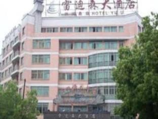 Yiwu Bairui Hotel Bagian luar foto